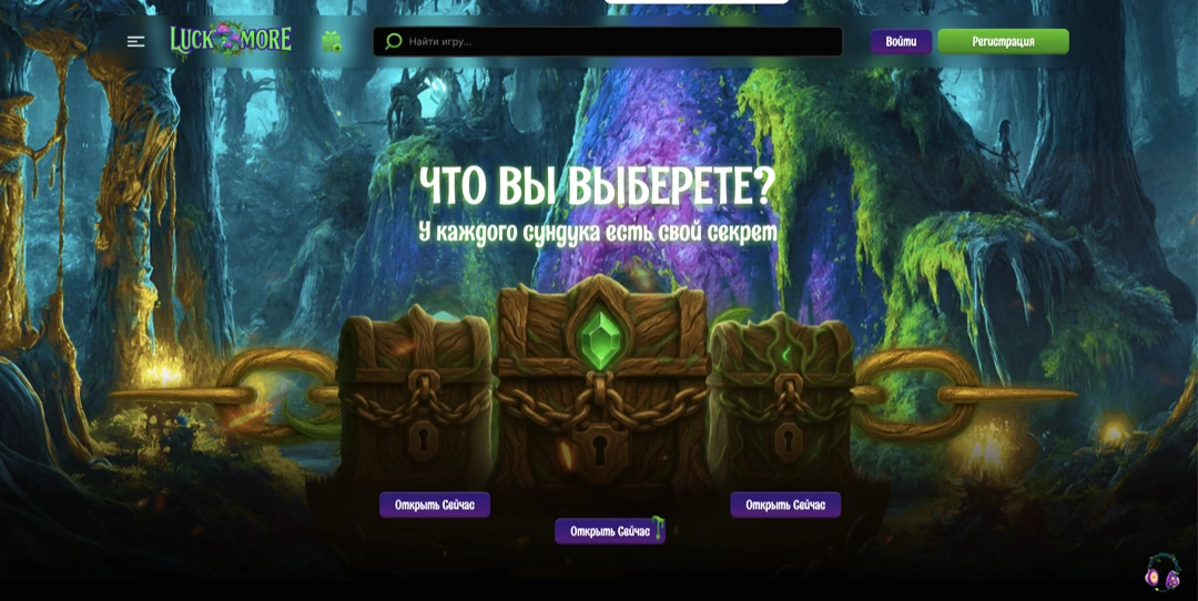 Официальный сайт Luckmore Casino: полный обзор казино Лакмор и рабочее зеркало Официальный сайт Luckmore Casino: полный обзор казино Лакмор и рабочее зеркало